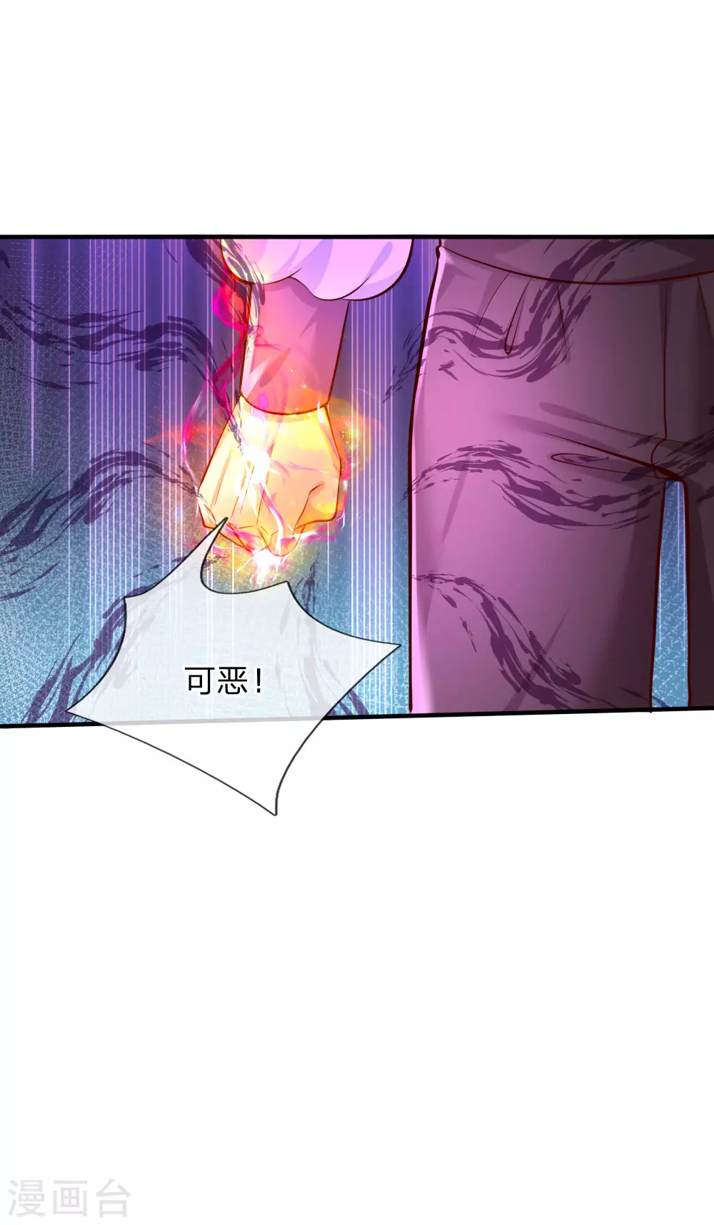 第173话先辈不可辱-某天成为王的女儿-Amber漫研社（第13张）