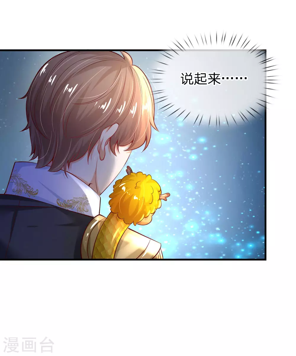 第173话先辈不可辱-某天成为王的女儿-Amber漫研社（第10张）