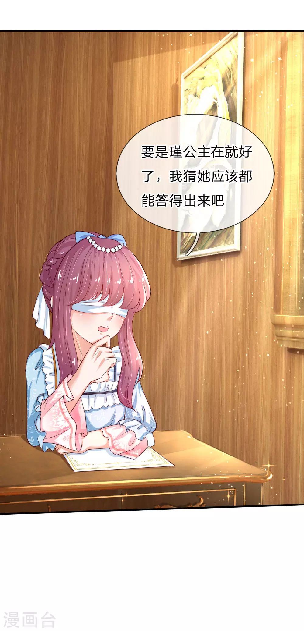 第148话说谎就脸红的灼空-某天成为王的女儿-Amber漫研社（第13张）