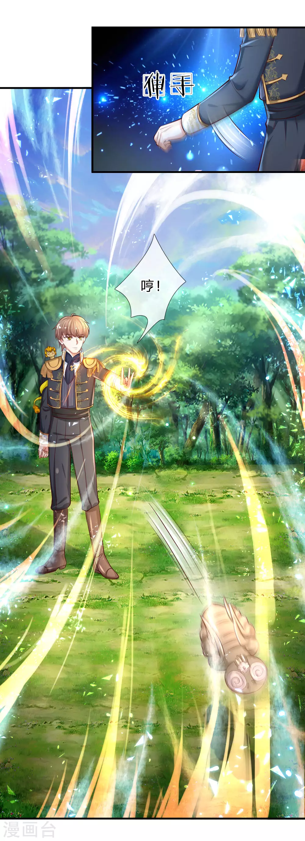 第173话先辈不可辱-某天成为王的女儿-Amber漫研社（第16张）
