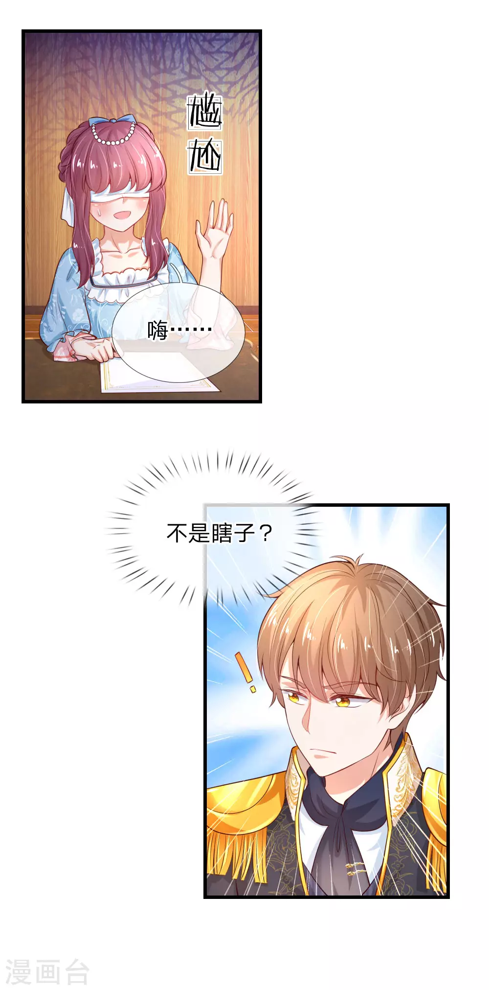 第148话说谎就脸红的灼空-某天成为王的女儿-Amber漫研社（第19张）