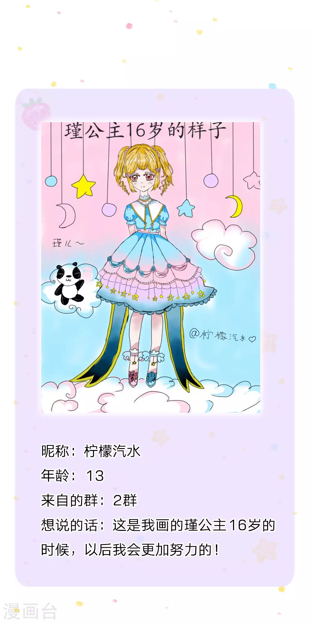 第173话先辈不可辱-某天成为王的女儿-Amber漫研社（第25张）