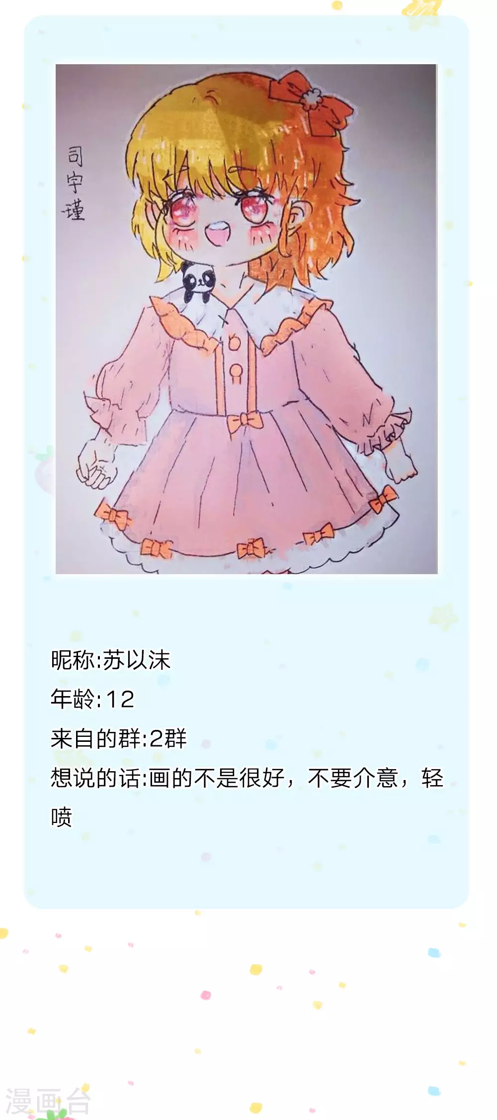 第173话先辈不可辱-某天成为王的女儿-Amber漫研社（第27张）