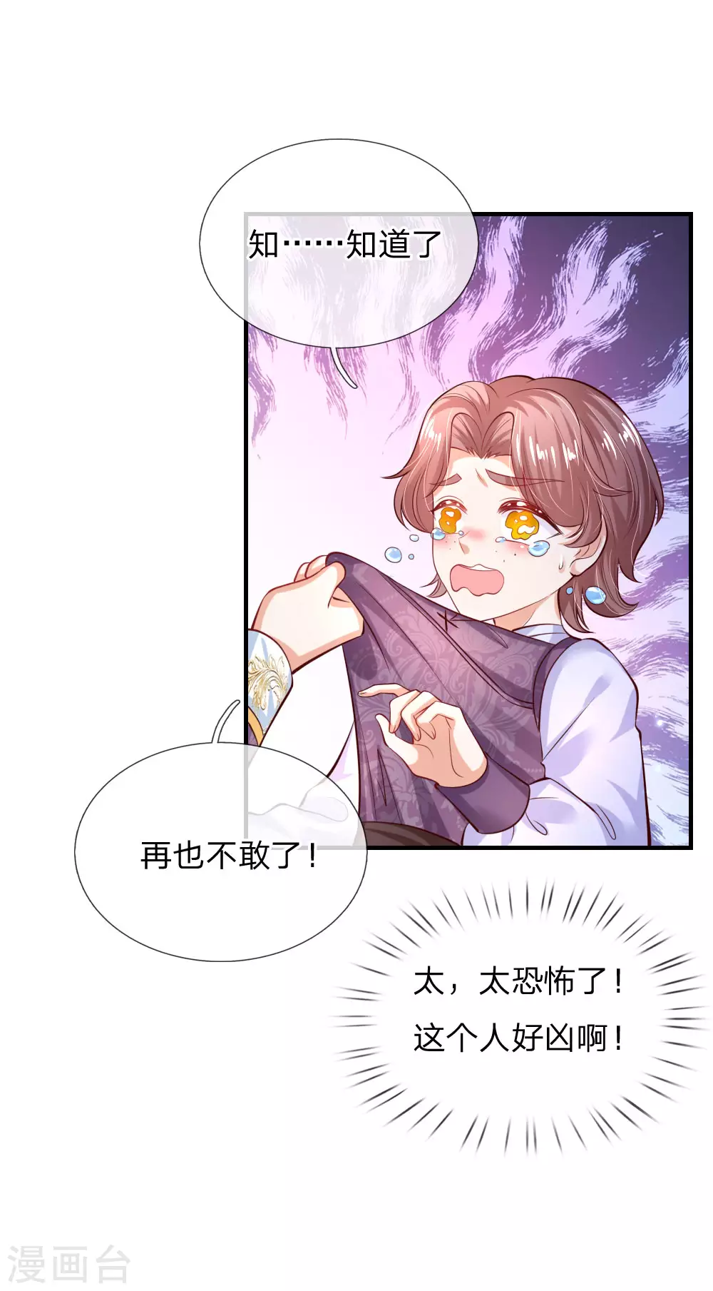 第173话先辈不可辱-某天成为王的女儿-Amber漫研社（第23张）