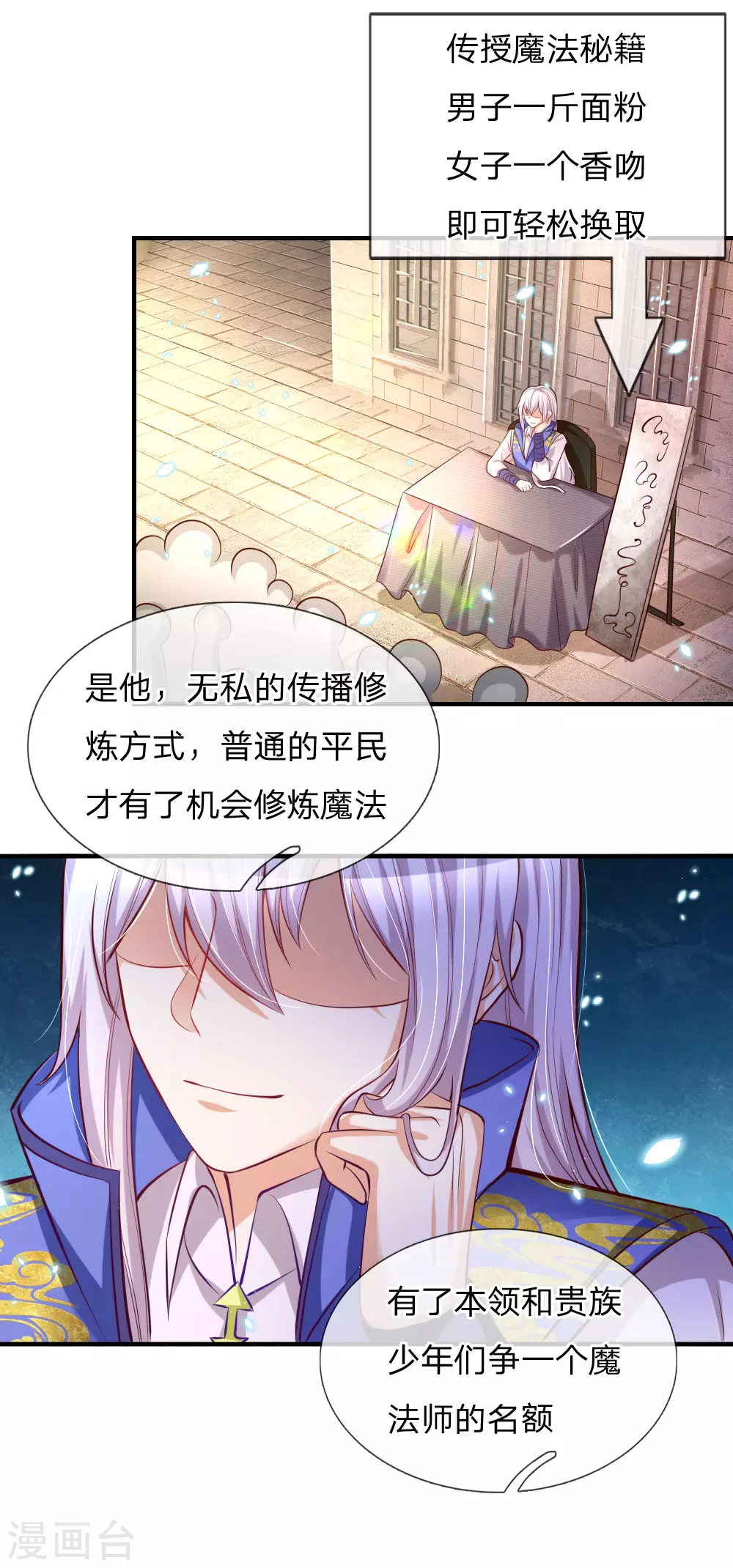 第173话先辈不可辱-某天成为王的女儿-Amber漫研社（第20张）