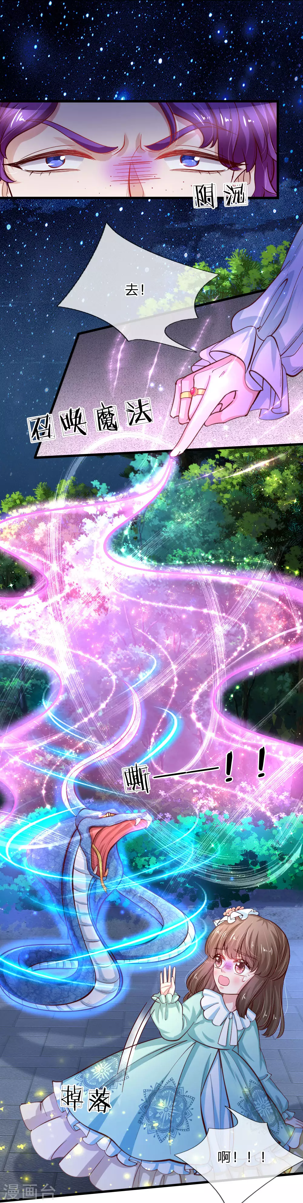 第111话愤怒的小兔！-某天成为王的女儿-Amber漫研社（第12张）