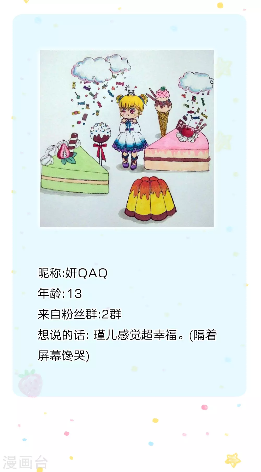 第111话愤怒的小兔！-某天成为王的女儿-Amber漫研社（第23张）