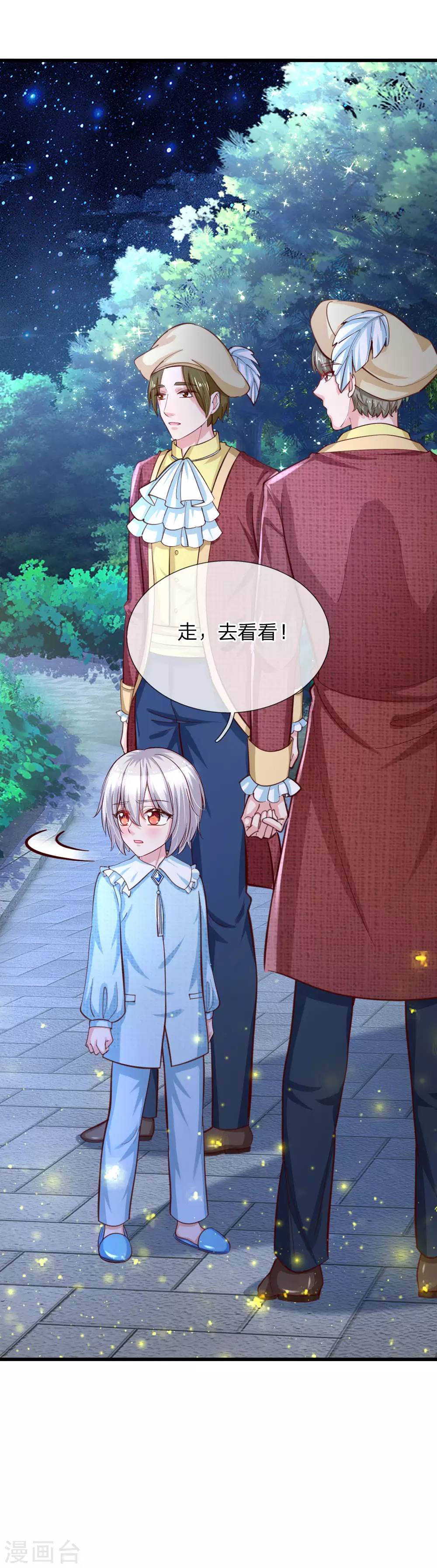 第111话愤怒的小兔！-某天成为王的女儿-Amber漫研社（第19张）