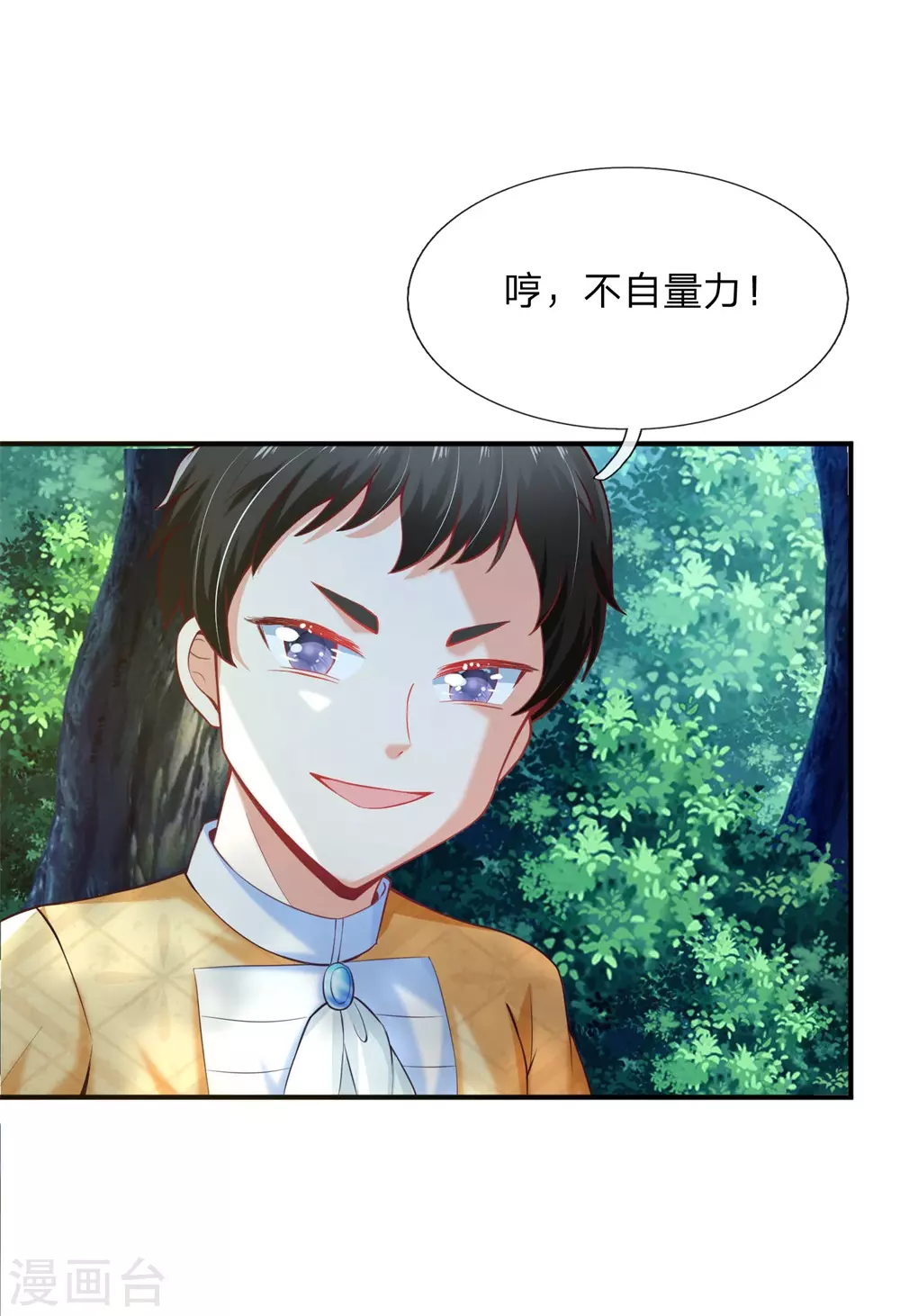 第187话坏人都该往死里打！-某天成为王的女儿-Amber漫研社（第4张）