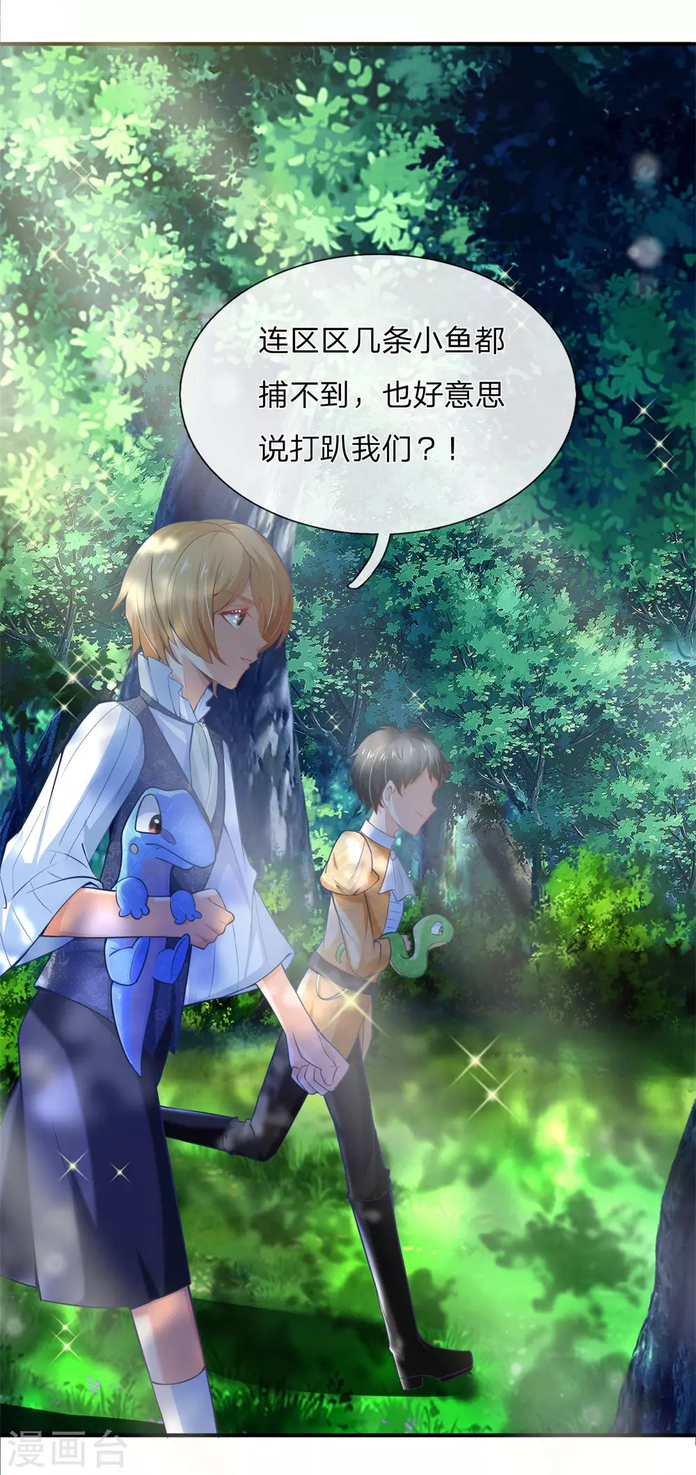 第187话坏人都该往死里打！-某天成为王的女儿-Amber漫研社（第5张）