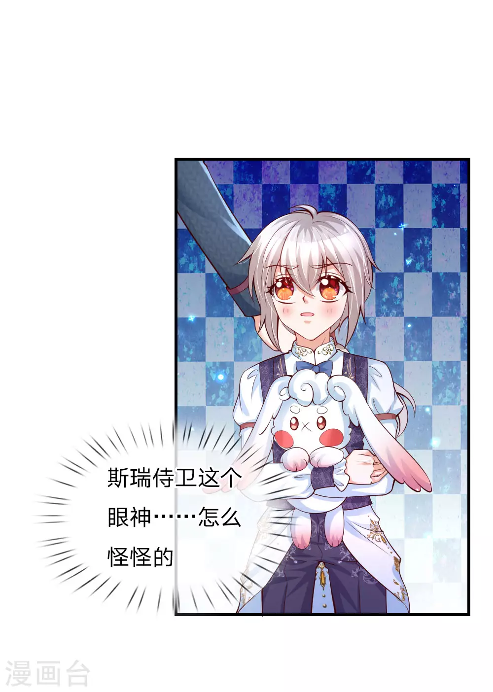 第176话我来保护你！-某天成为王的女儿-Amber漫研社（第5张）