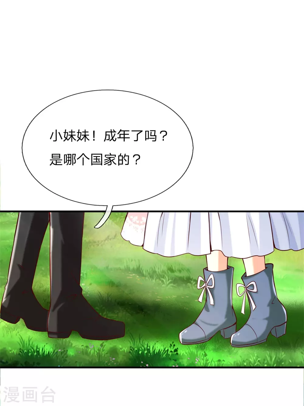 第187话坏人都该往死里打！-某天成为王的女儿-Amber漫研社（第13张）