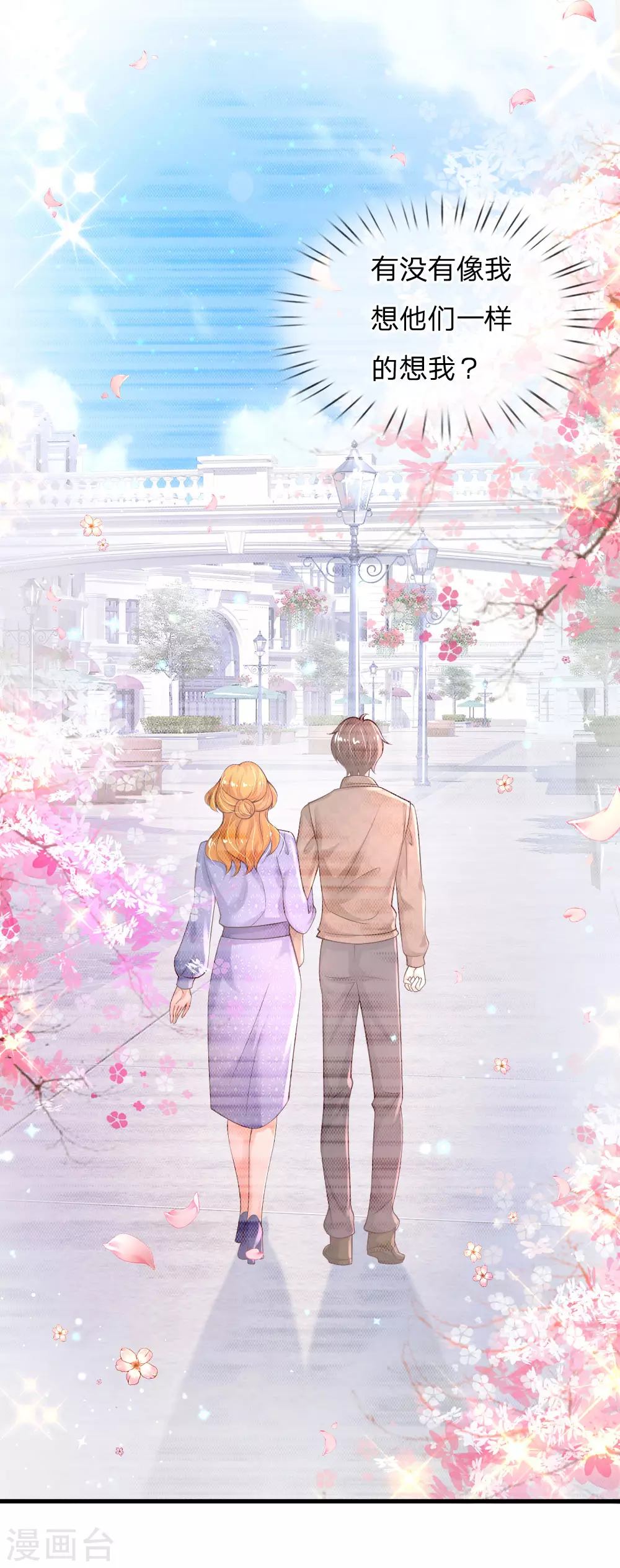 第176话我来保护你！-某天成为王的女儿-Amber漫研社（第8张）