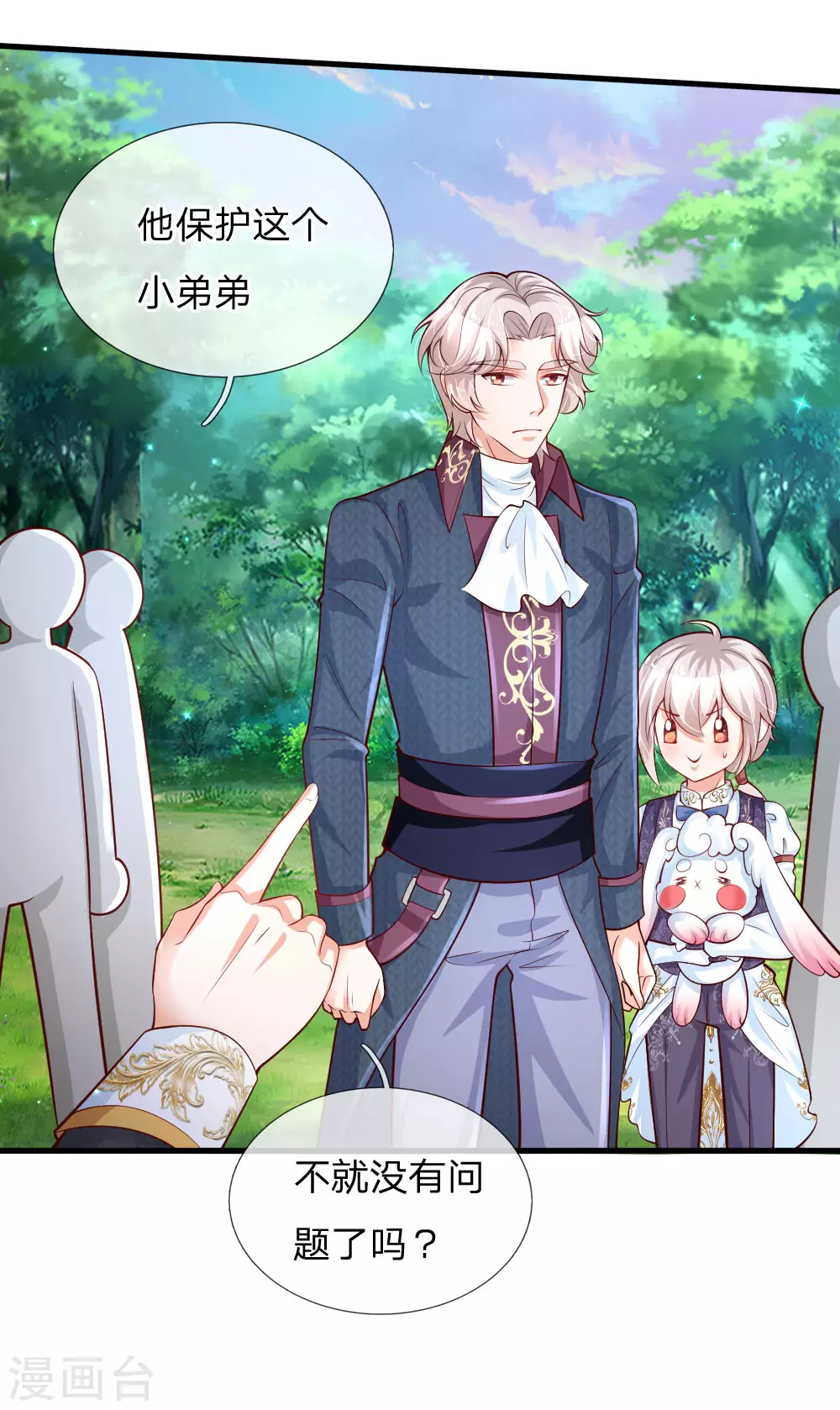 第176话我来保护你！-某天成为王的女儿-Amber漫研社（第12张）