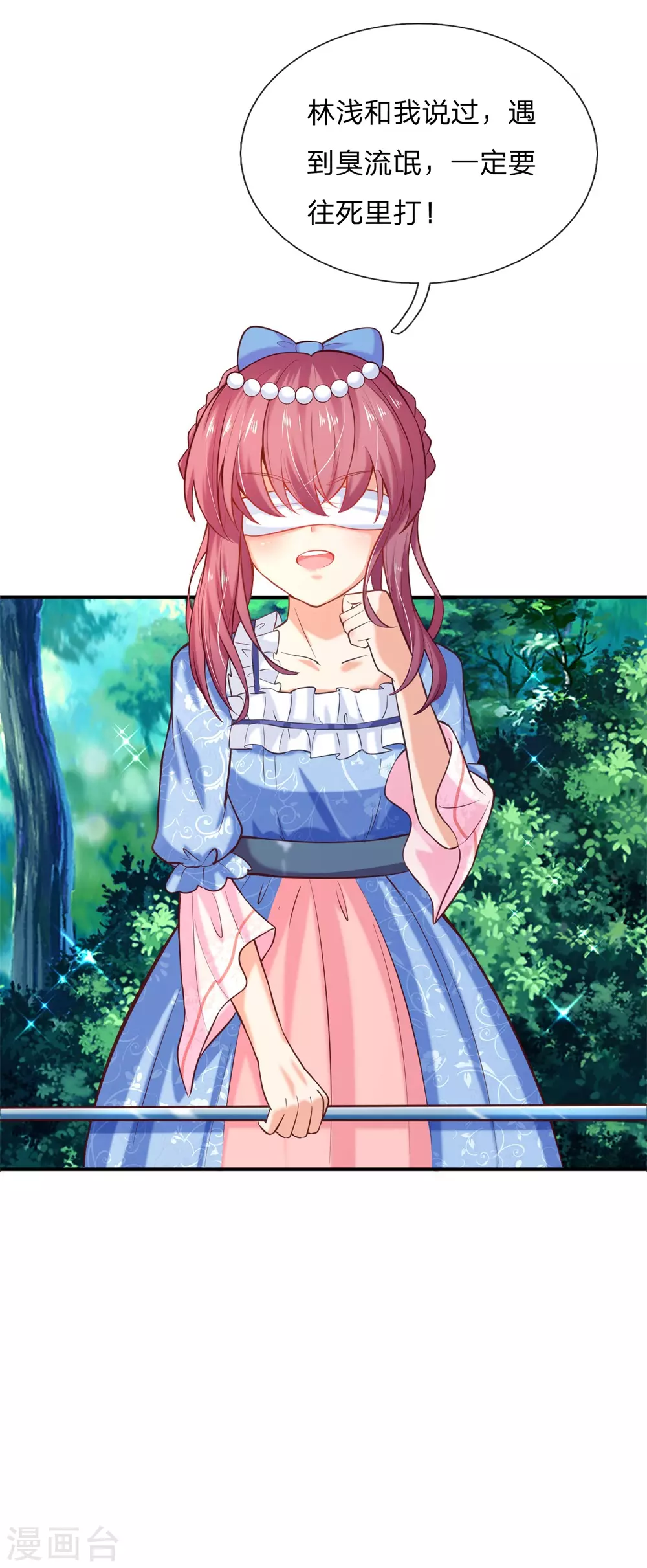 第187话坏人都该往死里打！-某天成为王的女儿-Amber漫研社（第20张）