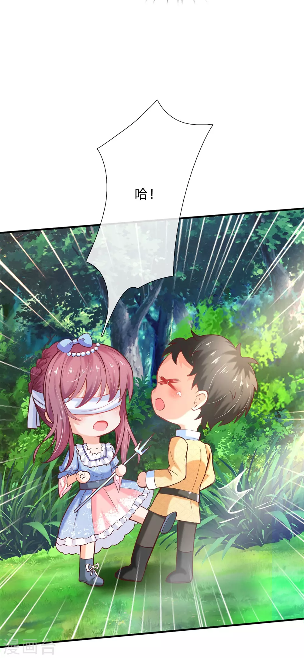 第187话坏人都该往死里打！-某天成为王的女儿-Amber漫研社（第17张）