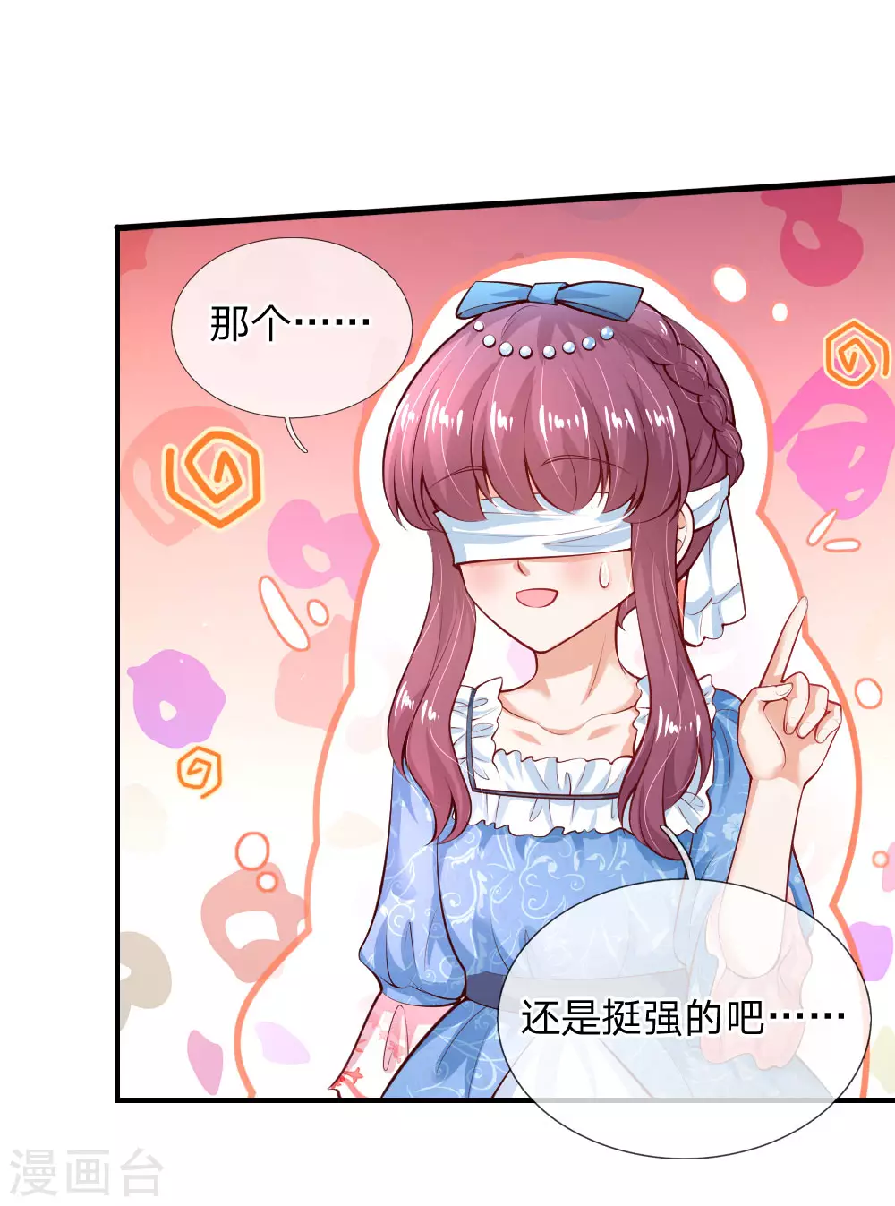第176话我来保护你！-某天成为王的女儿-Amber漫研社（第21张）