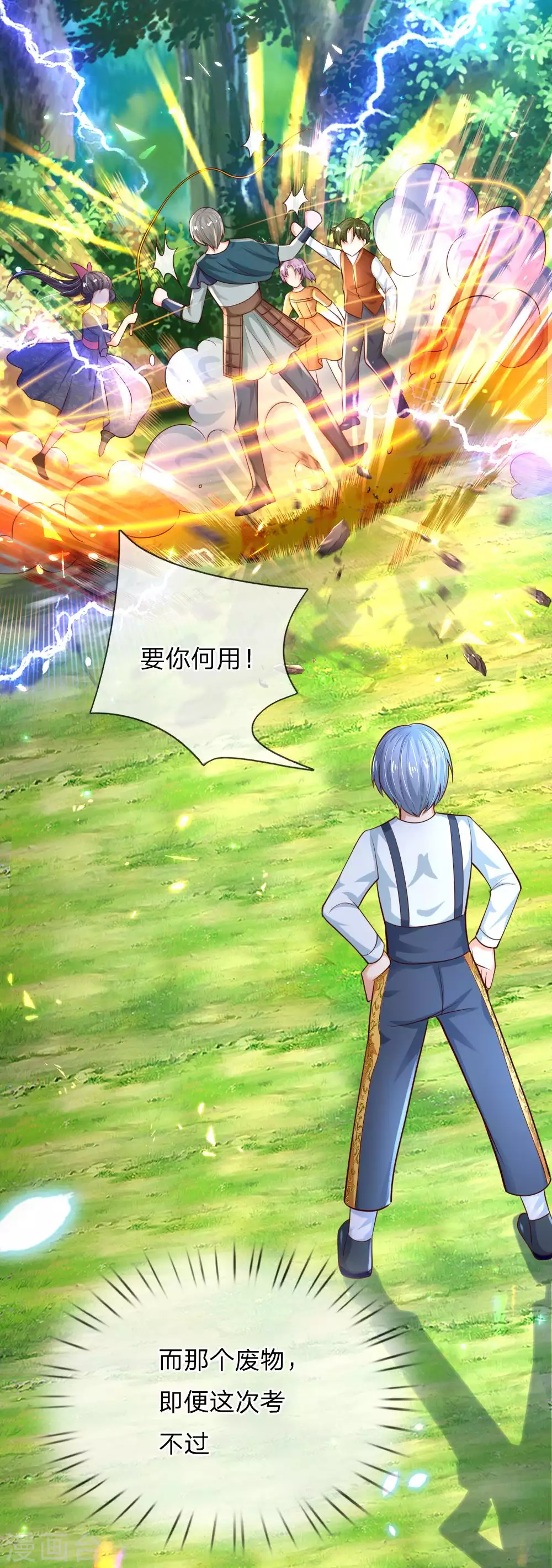 第184话凭什么-某天成为王的女儿-Amber漫研社（第12张）