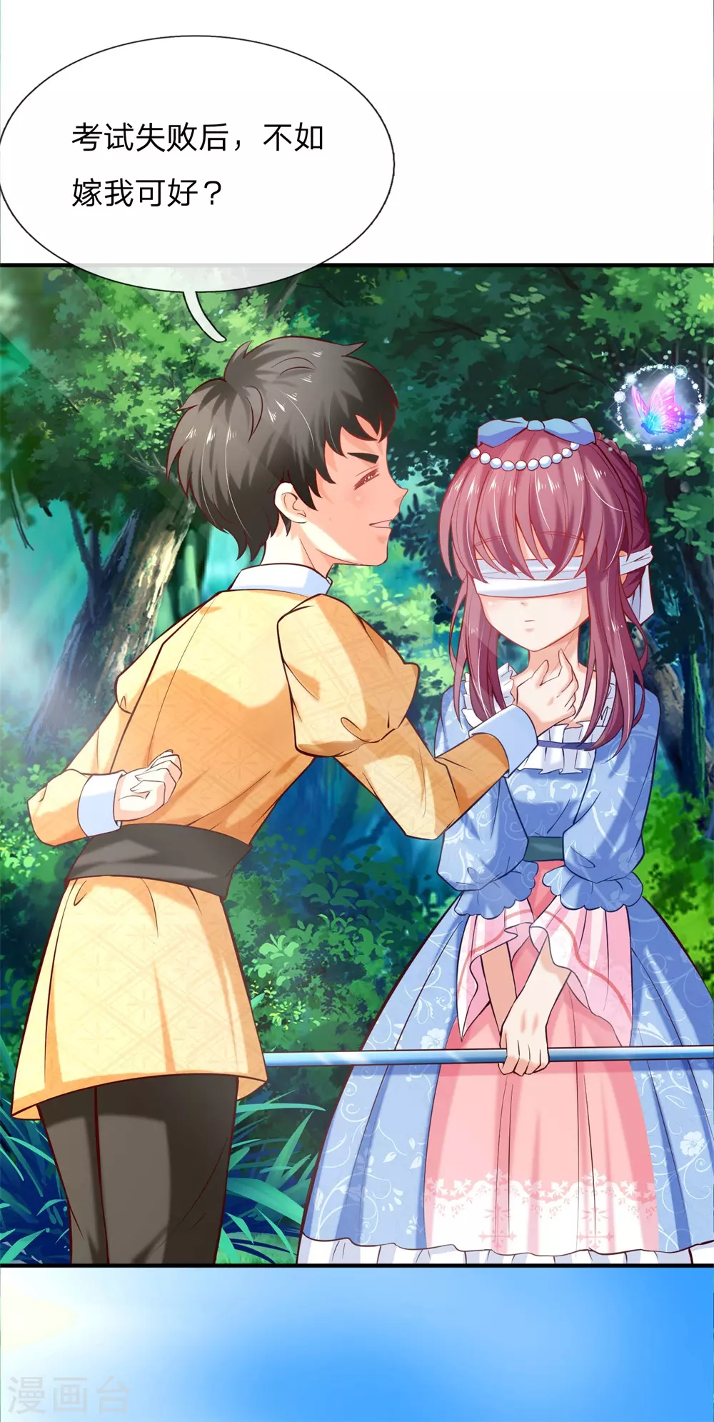 第187话坏人都该往死里打！-某天成为王的女儿-Amber漫研社（第14张）