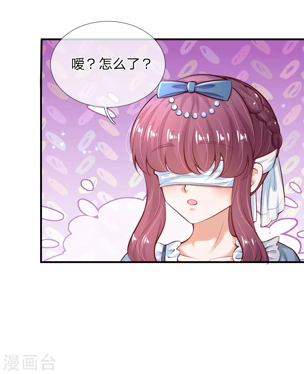 第176话我来保护你！-某天成为王的女儿-Amber漫研社（第19张）