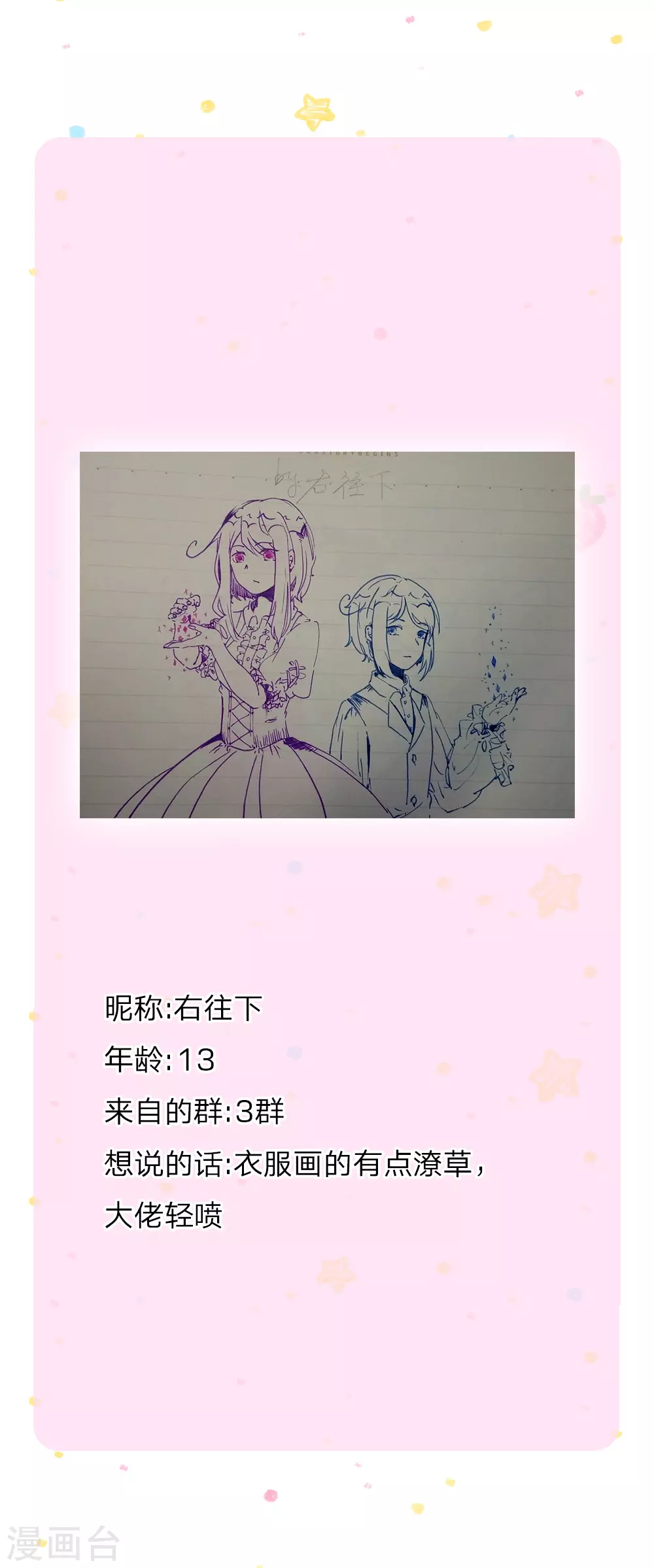 第187话坏人都该往死里打！-某天成为王的女儿-Amber漫研社（第21张）