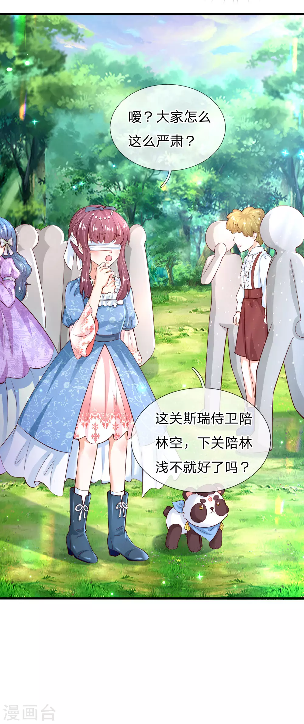 第176话我来保护你！-某天成为王的女儿-Amber漫研社（第3张）