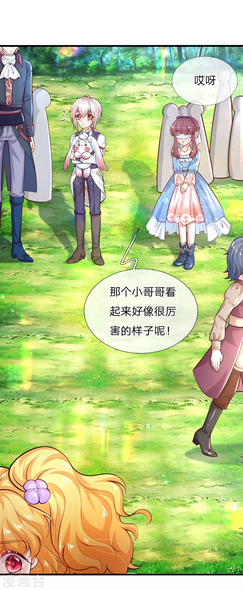 第176话我来保护你！-某天成为王的女儿-Amber漫研社（第17张）