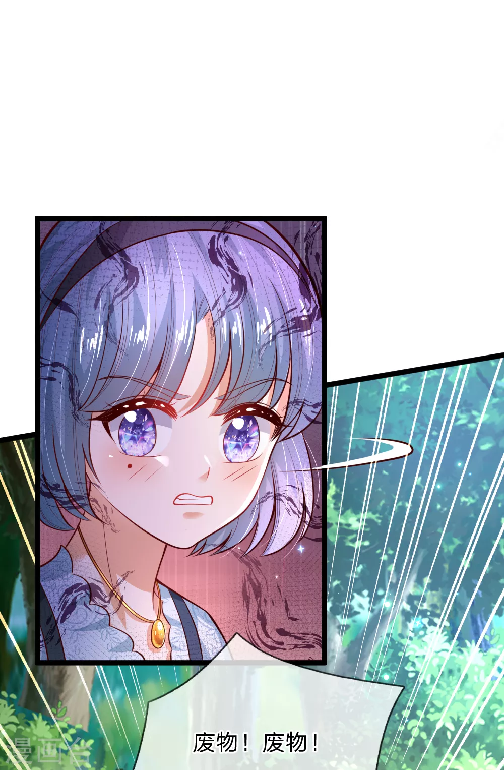 第184话凭什么-某天成为王的女儿-Amber漫研社（第9张）