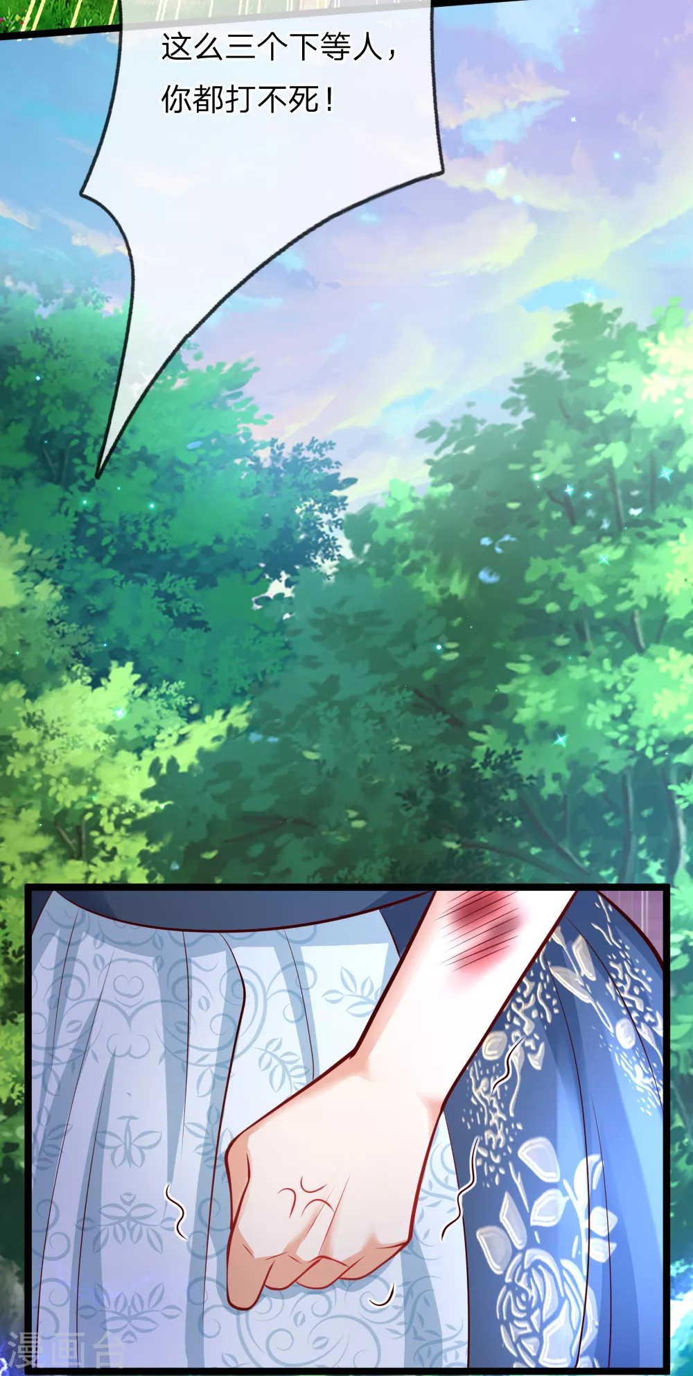 第184话凭什么-某天成为王的女儿-Amber漫研社（第11张）