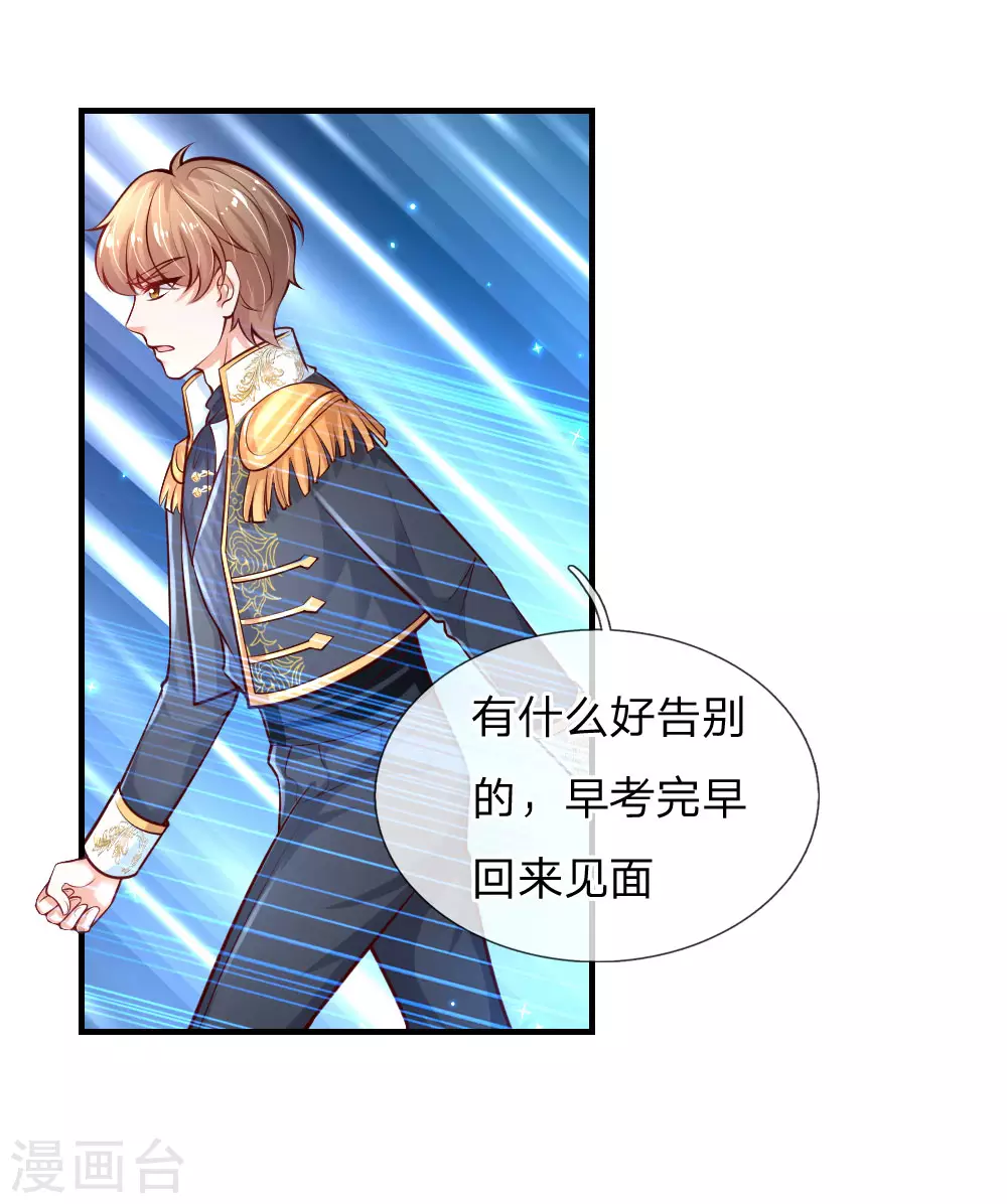 第176话我来保护你！-某天成为王的女儿-Amber漫研社（第15张）