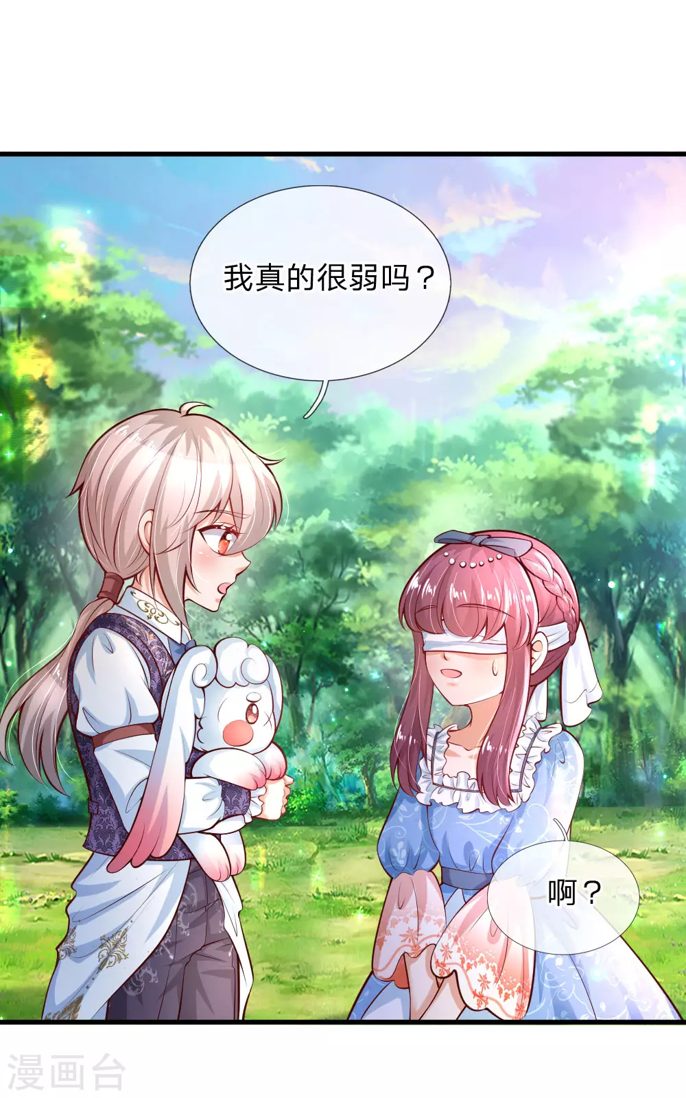 第176话我来保护你！-某天成为王的女儿-Amber漫研社（第20张）