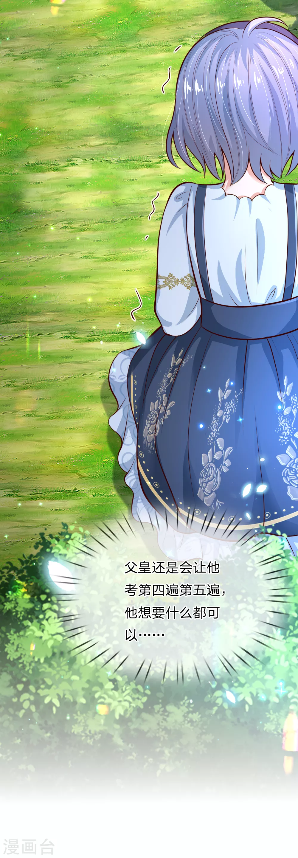 第184话凭什么-某天成为王的女儿-Amber漫研社（第13张）