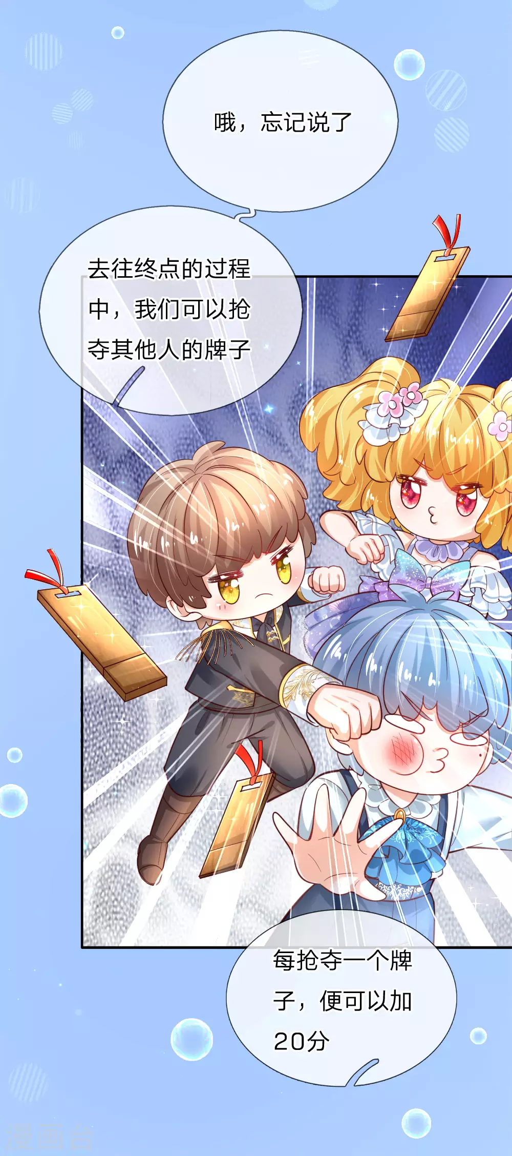 第178话考试规则-某天成为王的女儿-Amber漫研社（第13张）
