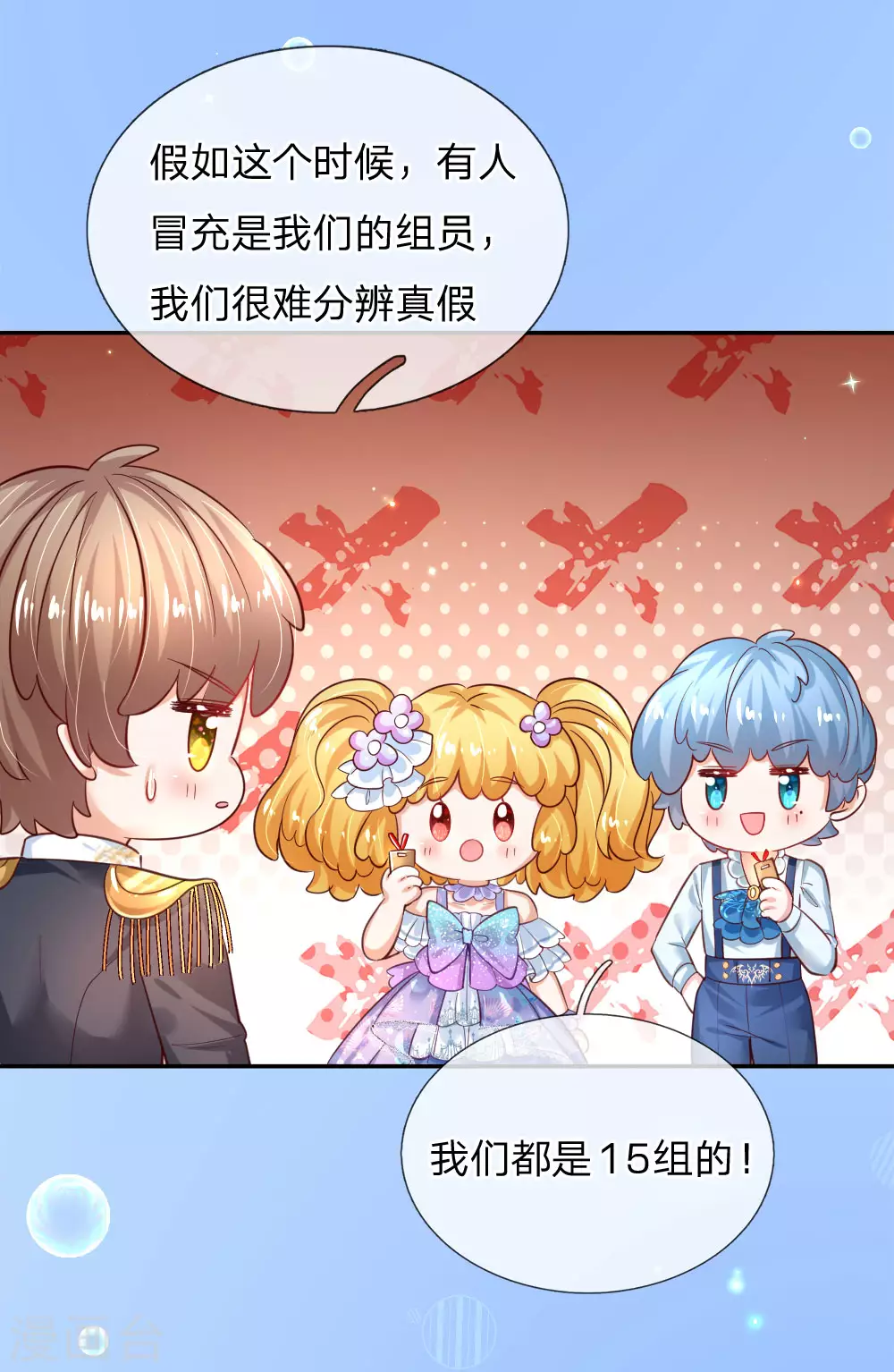 第178话考试规则-某天成为王的女儿-Amber漫研社（第11张）