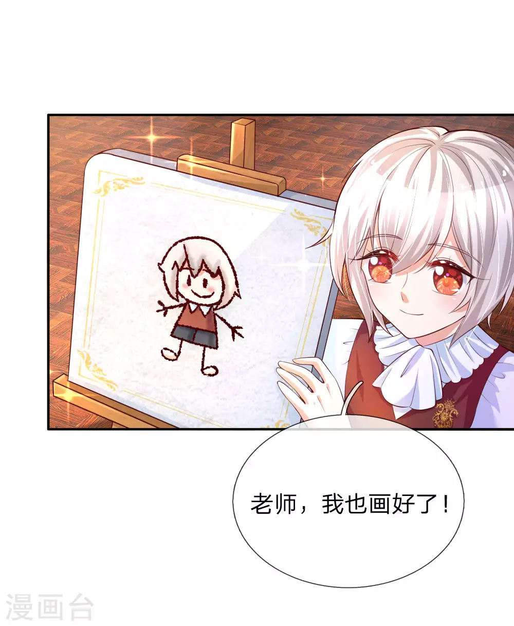 第136话画得丑就长得丑哦-某天成为王的女儿-Amber漫研社（第3张）