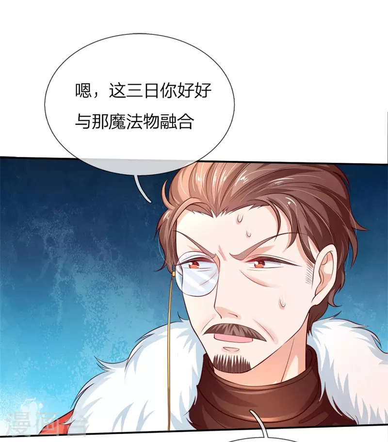 第113话龙-某天成为王的女儿-Amber漫研社（第14张）