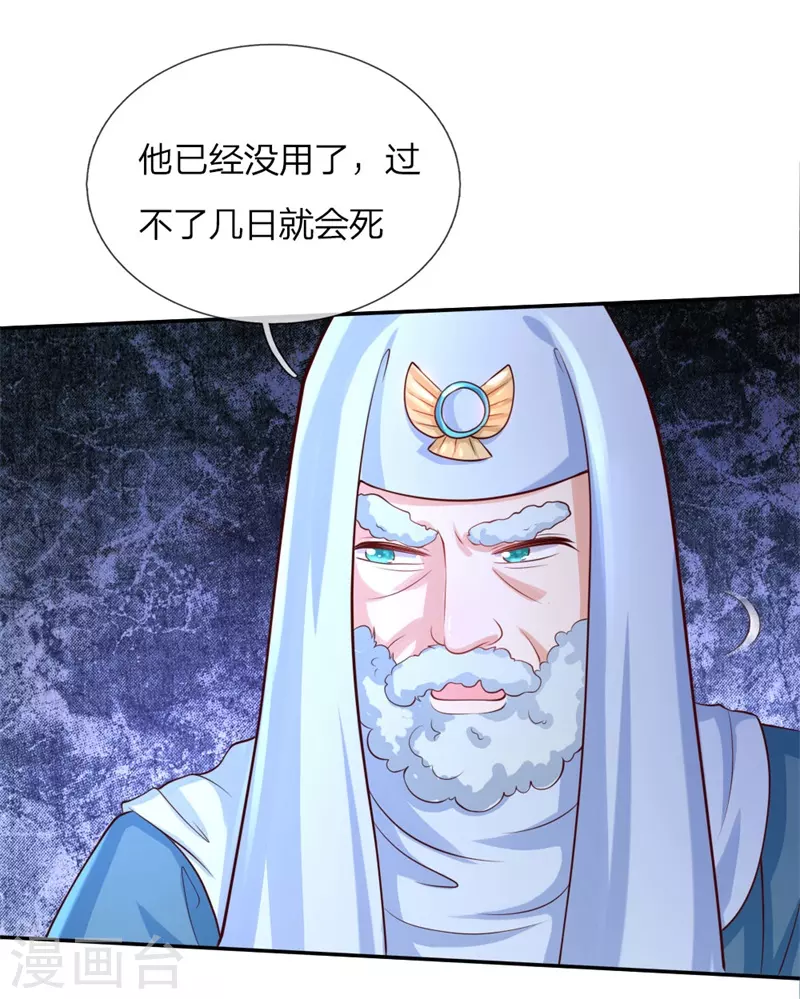 第113话龙-某天成为王的女儿-Amber漫研社（第19张）