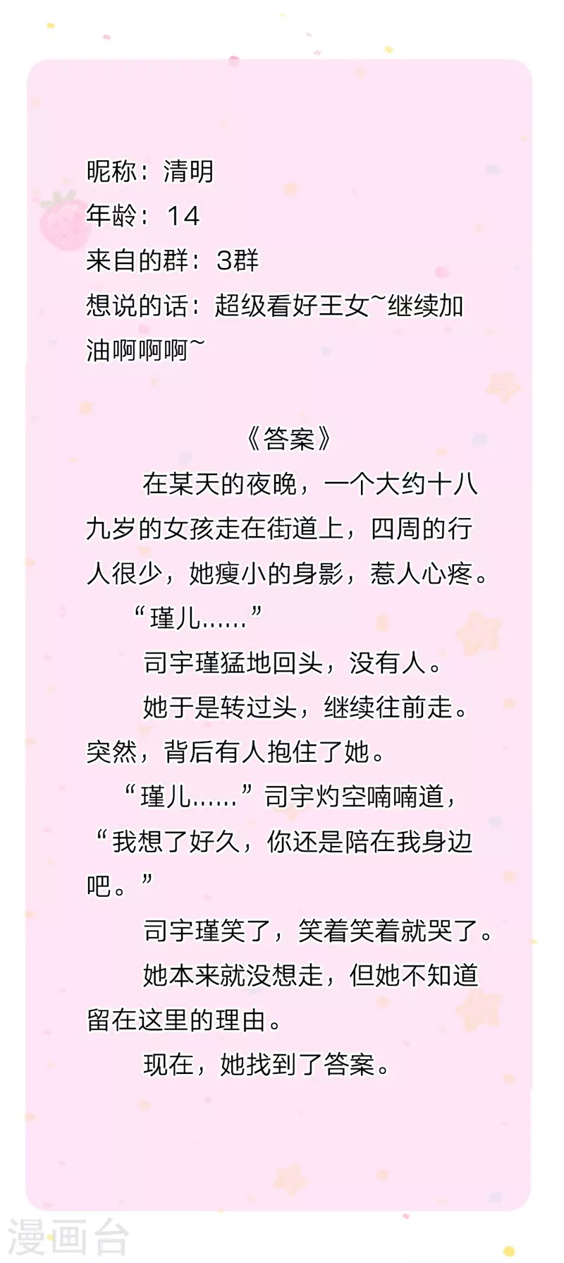 第113话龙-某天成为王的女儿-Amber漫研社（第22张）