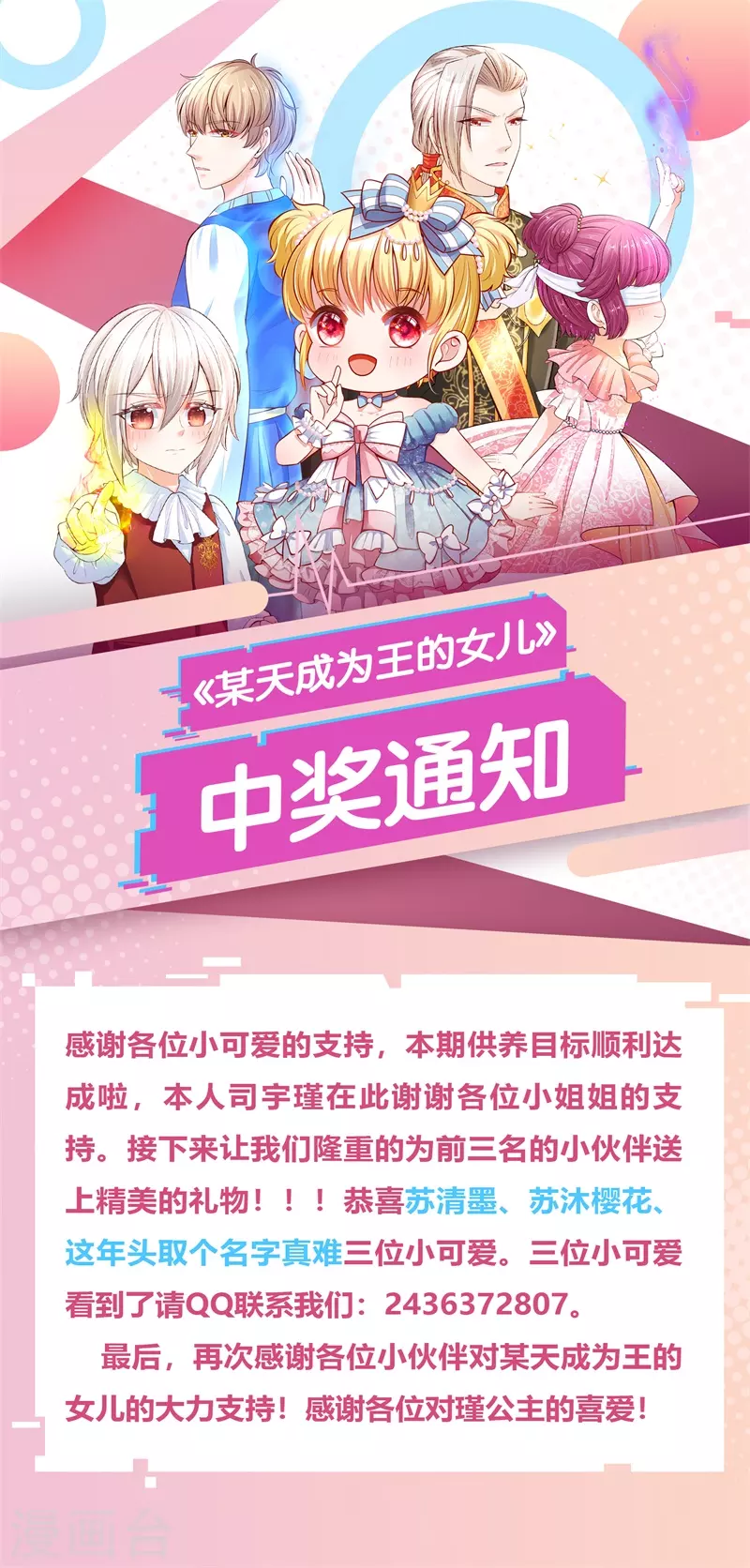 第113话龙-某天成为王的女儿-Amber漫研社（第24张）