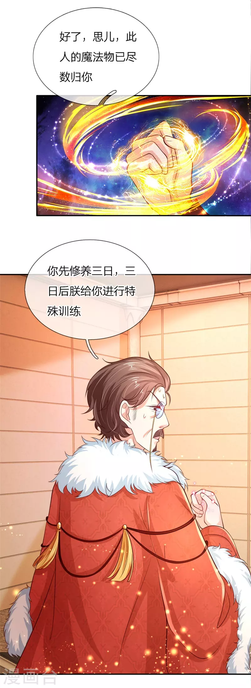 第113话龙-某天成为王的女儿-Amber漫研社（第12张）