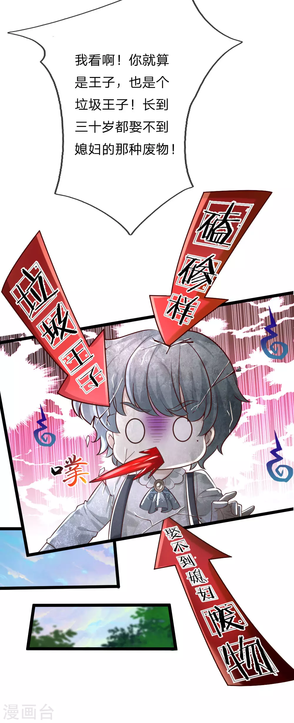 第182话她好能骂啊！-某天成为王的女儿-Amber漫研社（第14张）