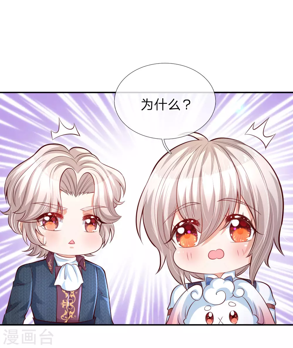 第175话陪他吧-某天成为王的女儿-Amber漫研社（第4张）