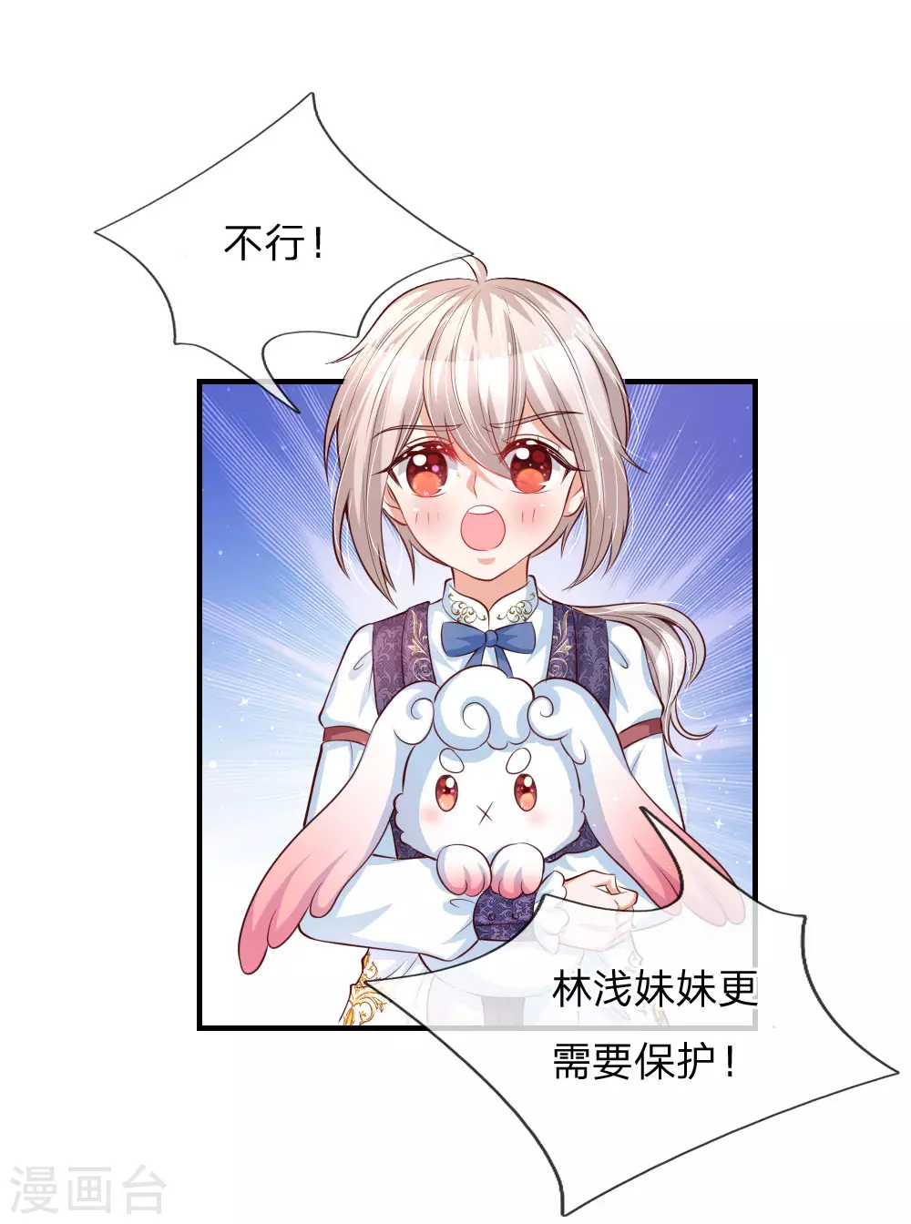 第175话陪他吧-某天成为王的女儿-Amber漫研社（第10张）