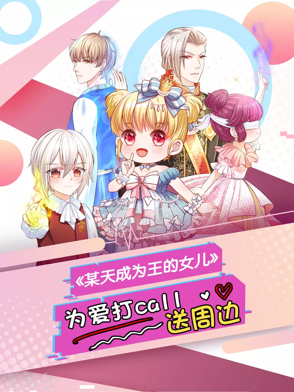 第175话陪他吧-某天成为王的女儿-Amber漫研社（第25张）