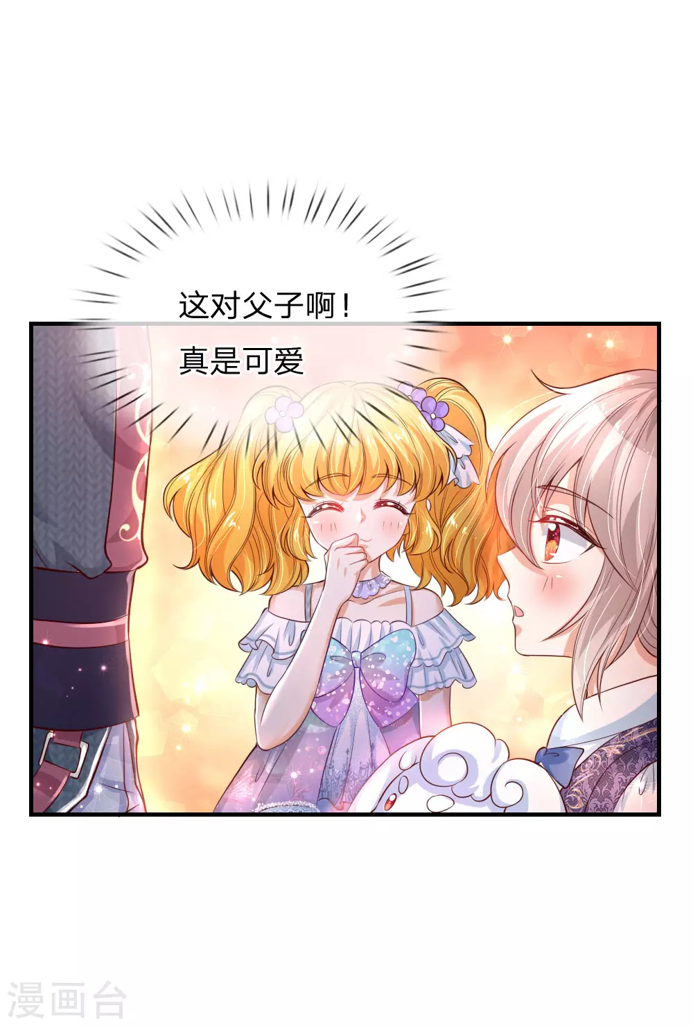 第175话陪他吧-某天成为王的女儿-Amber漫研社（第13张）