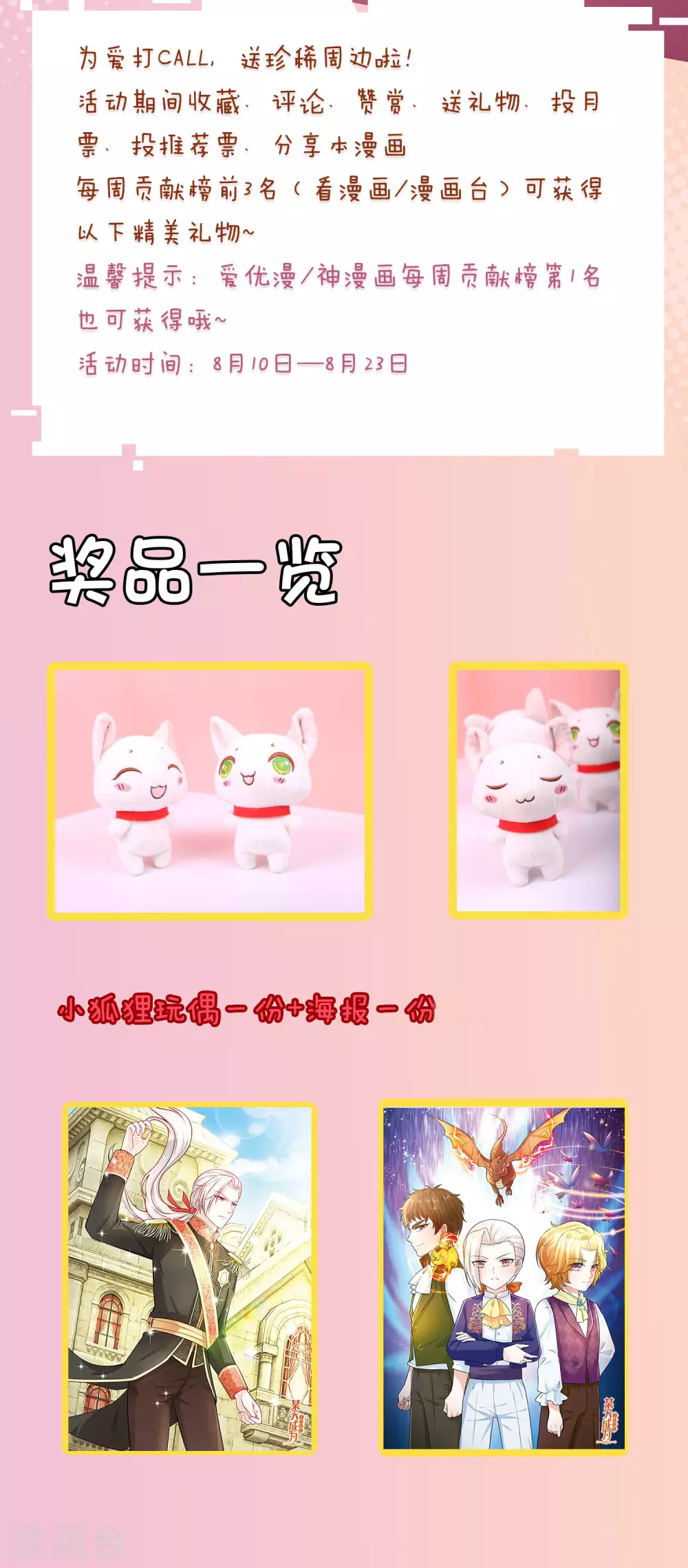 第175话陪他吧-某天成为王的女儿-Amber漫研社（第26张）