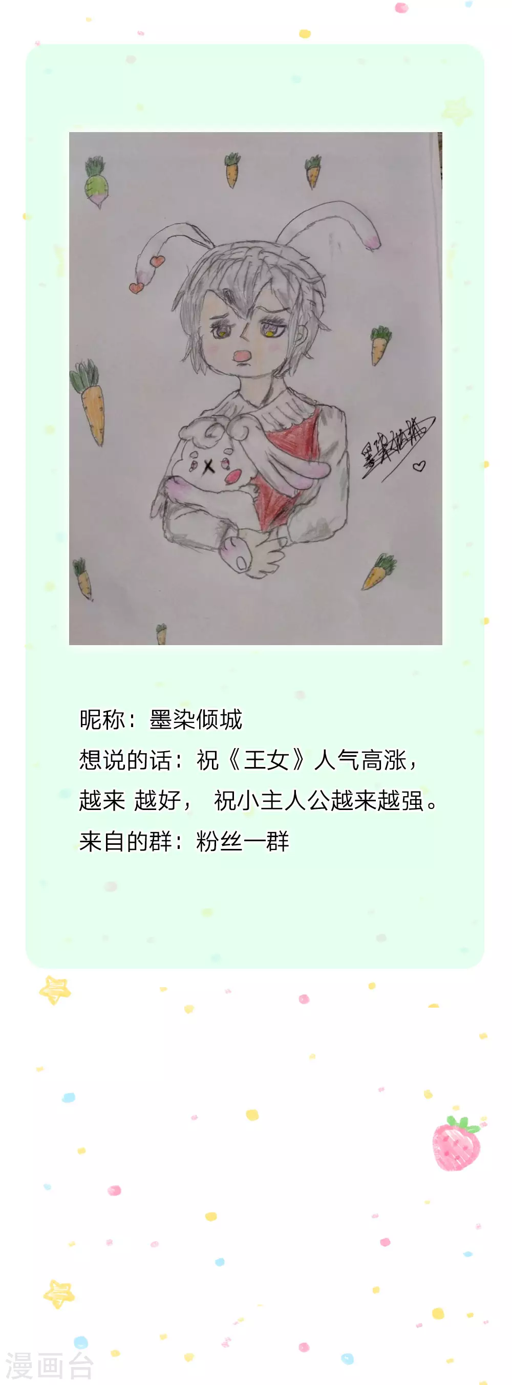 第175话陪他吧-某天成为王的女儿-Amber漫研社（第24张）