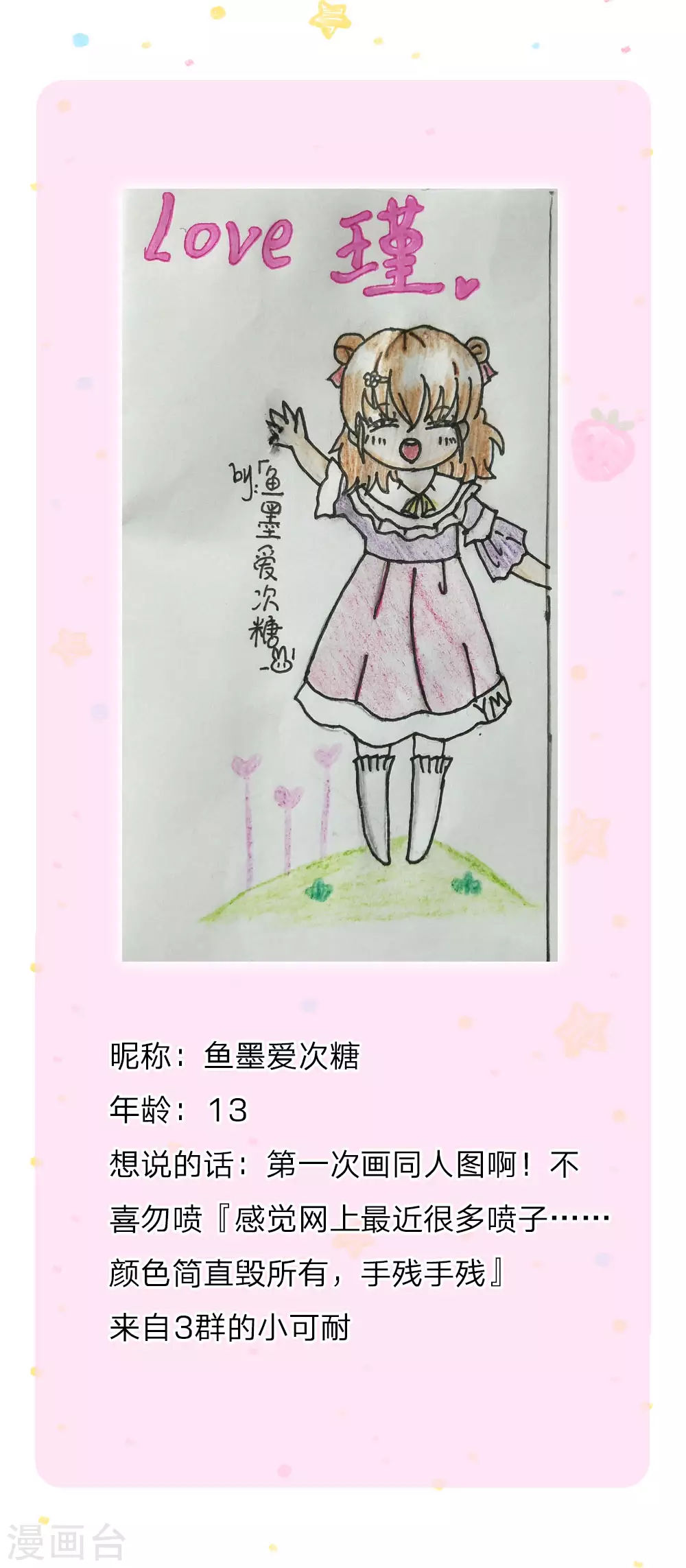 第175话陪他吧-某天成为王的女儿-Amber漫研社（第22张）