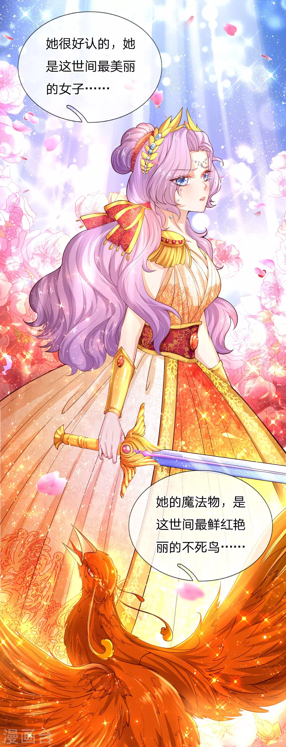 第123话不如不见不如不知-某天成为王的女儿-Amber漫研社（第4张）