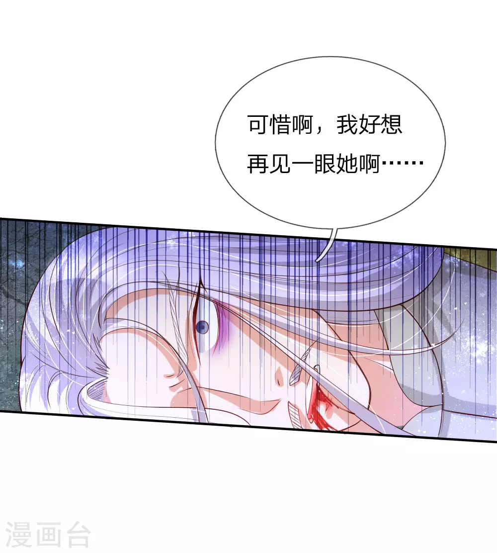 第123话不如不见不如不知-某天成为王的女儿-Amber漫研社（第6张）